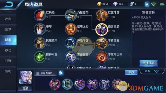 王者荣耀单挑之王铠攻略