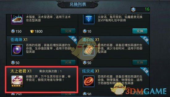 《乱斗西游2》基础解析英雄篇