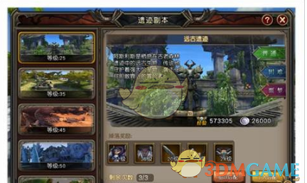 《魔龙世界》遗迹副本通关攻略