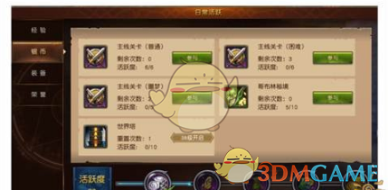 《魔龙世界》银币获取方法说明