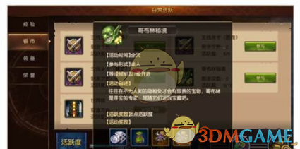 《魔龙世界》银币获取方法说明