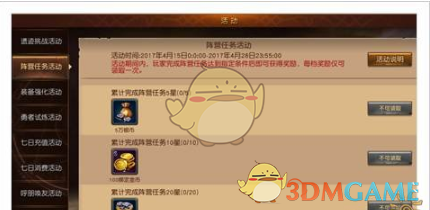 《魔龙世界》银币获取方法说明