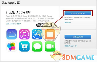 APPLE ID被盗怎么办？找回APPLE ID教程