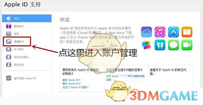 APPLE ID被盗怎么办？找回APPLE ID教程