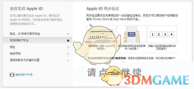 APPLE ID被盗怎么办？找回APPLE ID教程