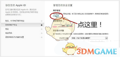 APPLE ID被盗怎么办？找回APPLE ID教程