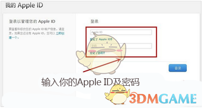 APPLE ID被盗怎么办？找回APPLE ID教程