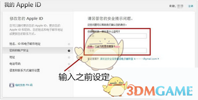 APPLE ID被盗怎么办？找回APPLE ID教程