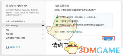 APPLE ID被盗怎么办？找回APPLE ID教程