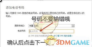 APPLE ID被盗怎么办？找回APPLE ID教程