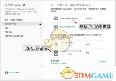 APPLE ID被盗怎么办？找回APPLE ID教程