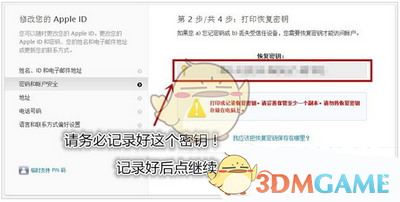 APPLE ID被盗怎么办？找回APPLE ID教程