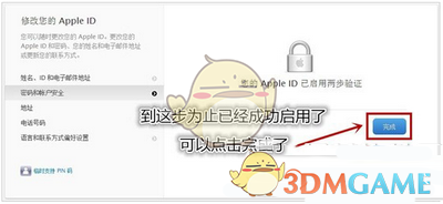 APPLE ID被盗怎么办？找回APPLE ID教程