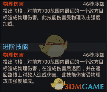 《乱斗西游2》穿星弄云梭图鉴介绍