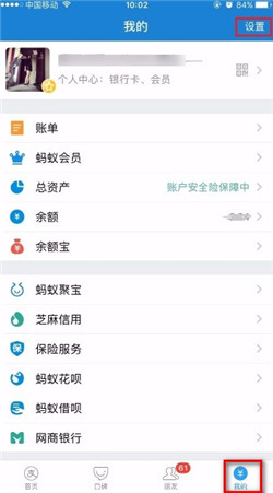 安卓手机设置《支付宝》指纹支付方法教程