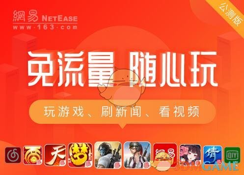 《网易白金卡》办理地址及套餐服务介绍