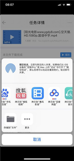 《iPhoneX》设置迅雷全屏播放方法介绍