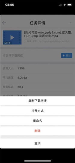 《iPhoneX》设置迅雷全屏播放方法介绍