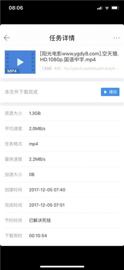 《iPhoneX》设置迅雷全屏播放方法介绍