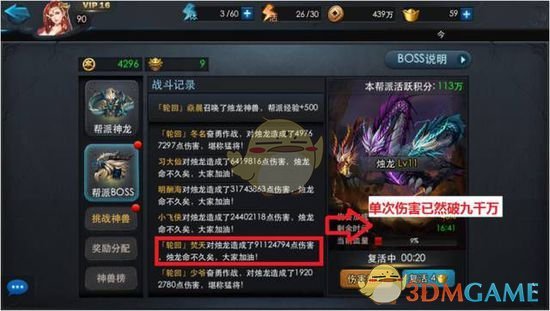 《乱斗西游2》帮派BOSS烛龙技巧介绍