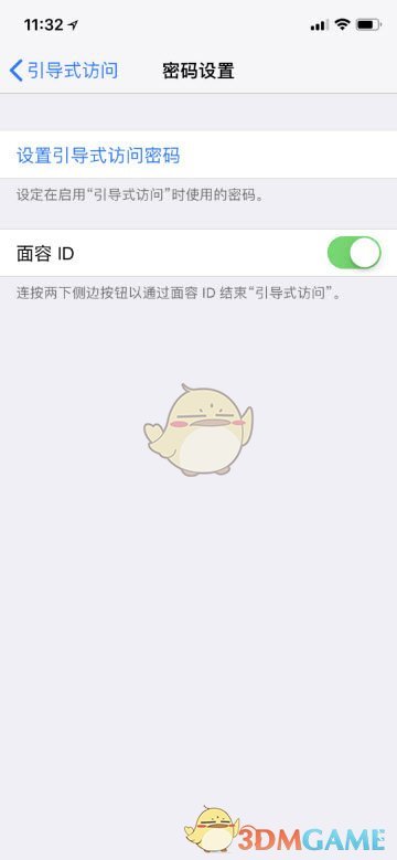 《iPhoneX》关闭手势操作功能方法介绍