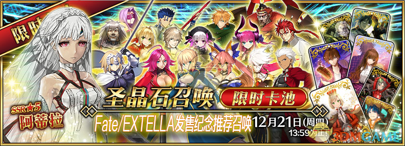 《FGO》FateEXTELLA发售纪念活动介绍