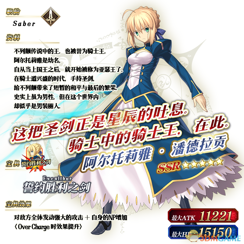 《FGO》FateEXTELLA发售纪念活动介绍