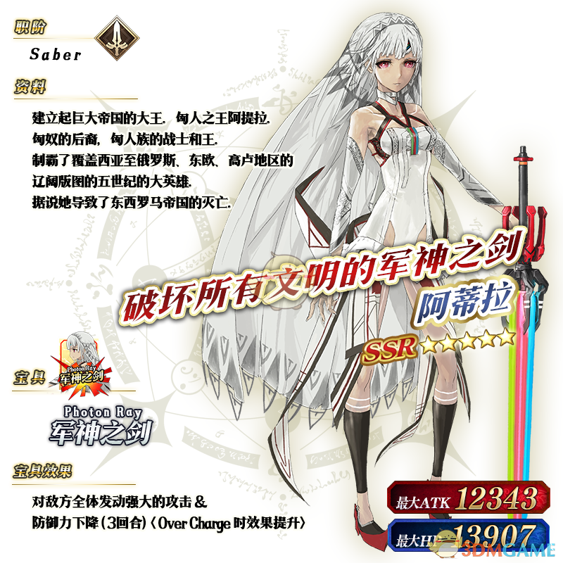 《FGO》FateEXTELLA发售纪念活动介绍