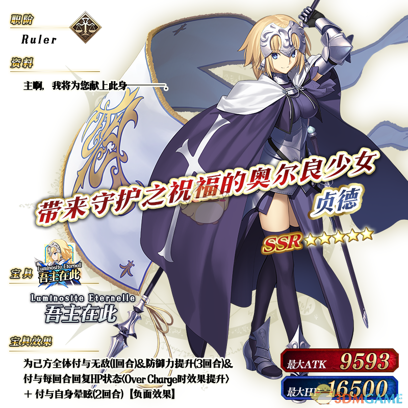 《FGO》FateEXTELLA发售纪念活动介绍