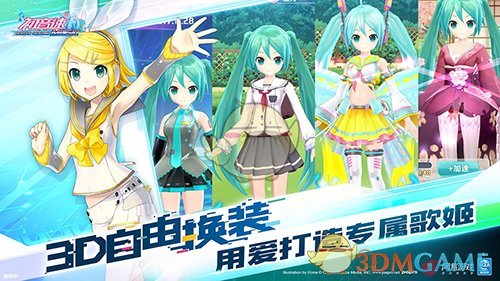 3DM《初音速》活动礼包领取方法详解