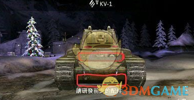 《坦克世界闪击战》KV1弱点分析