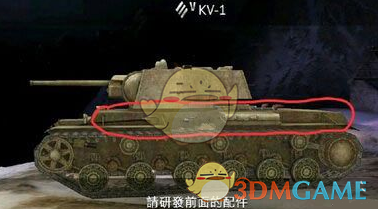 《坦克世界闪击战》KV1弱点分析