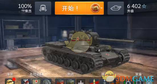 《坦克世界闪击战》KV1玩法详解