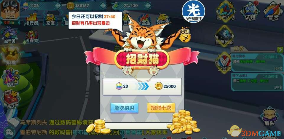 《究极进化》金币钻石以及体力消费技巧