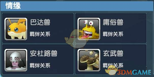 《究极进化》比多兽详解