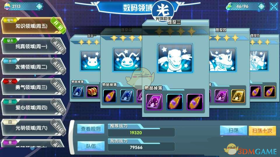 《究极进化》秘境抓宠搞融合等级最优解