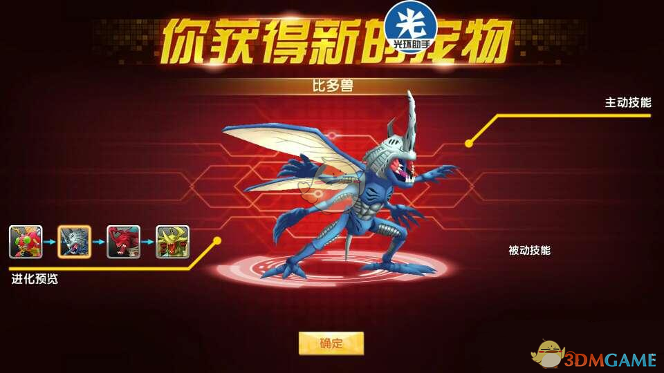 《究极进化》秘境抓宠搞融合等级最优解