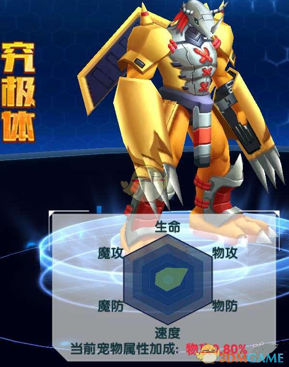 《究极进化》不氪金阵容搭配技巧