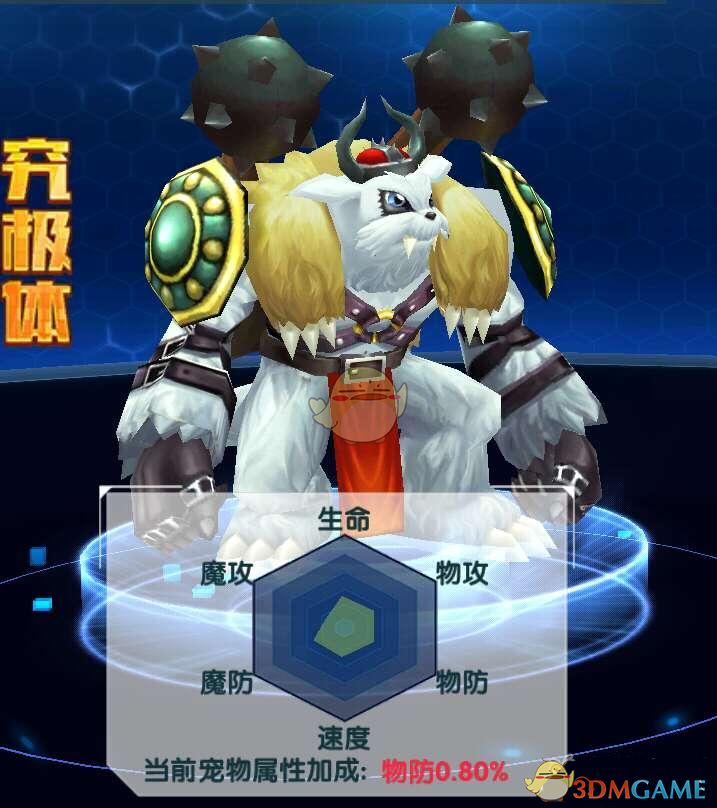 《究极进化》祖顿兽搭配技巧