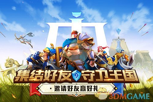 预约开启《守卫者王国》国服官方地址今日正式上线