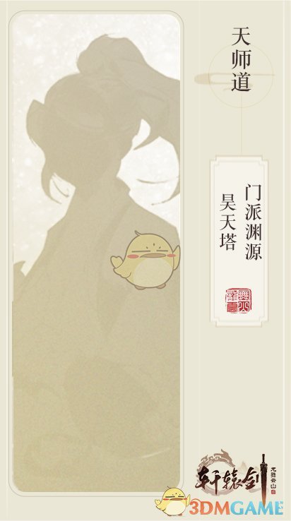 《轩辕剑龙舞云山》主角门派大猜想 六大主角门派选择
