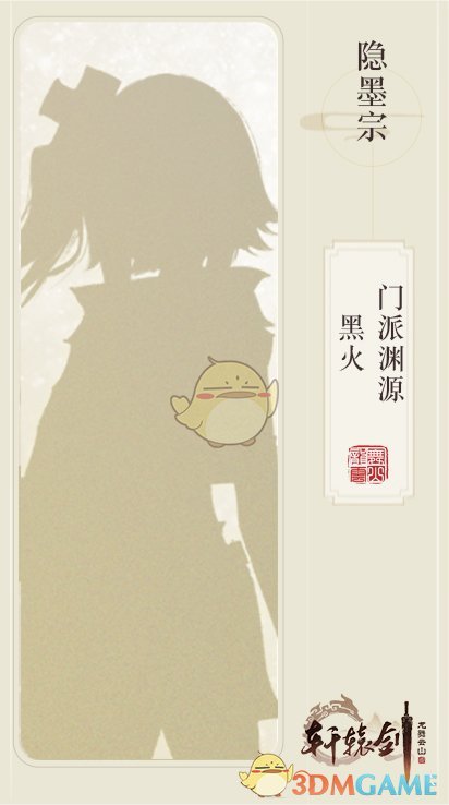 《轩辕剑龙舞云山》主角门派大猜想 六大主角门派选择