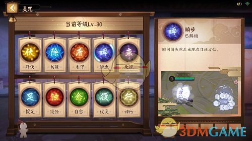 《决战平安京》灵咒技能效果大全