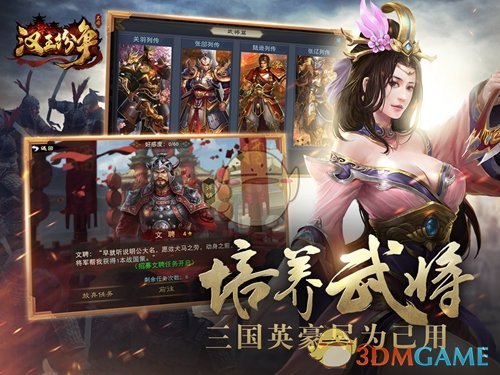 局座发动因果律！网易《汉王纷争》年度盛典揭秘司马懿伐孟达