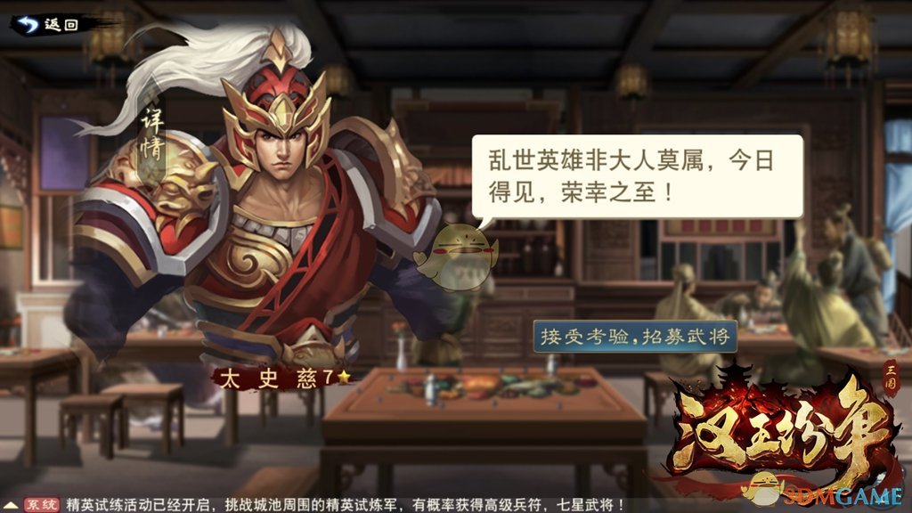 局座发动因果律！网易《汉王纷争》年度盛典揭秘司马懿伐孟达