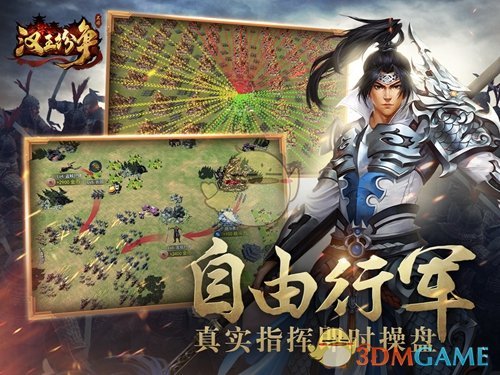 局座发动因果律！网易《汉王纷争》年度盛典揭秘司马懿伐孟达