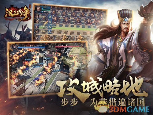 局座发动因果律！网易《汉王纷争》年度盛典揭秘司马懿伐孟达