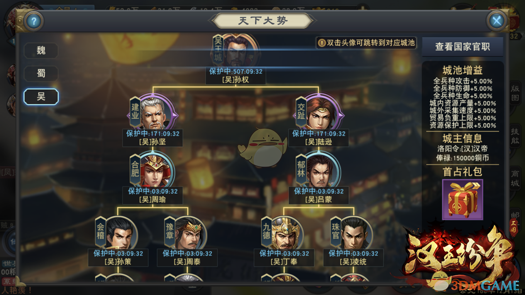 局座发动因果律！网易《汉王纷争》年度盛典揭秘司马懿伐孟达