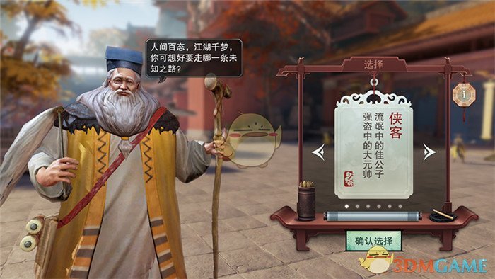 《楚留香》亮相网易年度盛典：高自由度内容惊艳全场