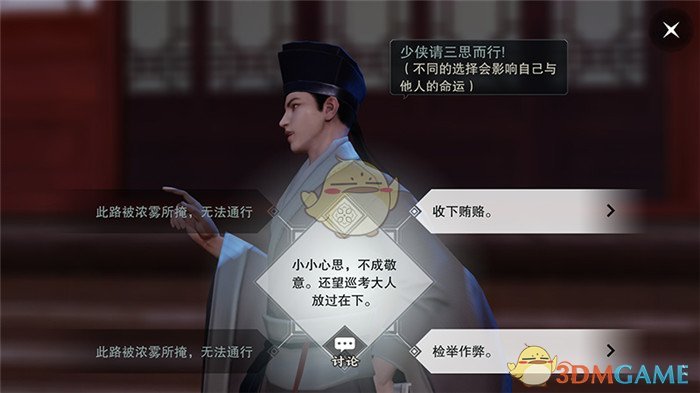 《楚留香》亮相网易年度盛典：高自由度内容惊艳全场